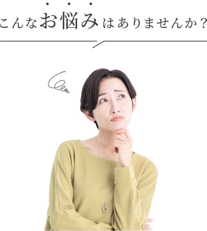 歯で悩んでいる女性